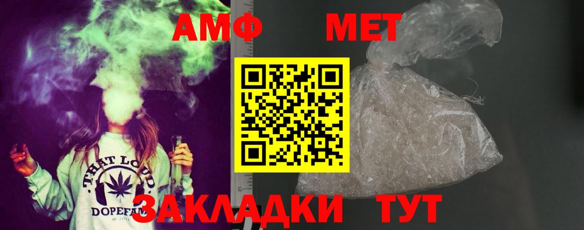 Топки  АМФ Розовый  Амфетамин  АМФ  нарко площадка телеграм  Вход с VPN 