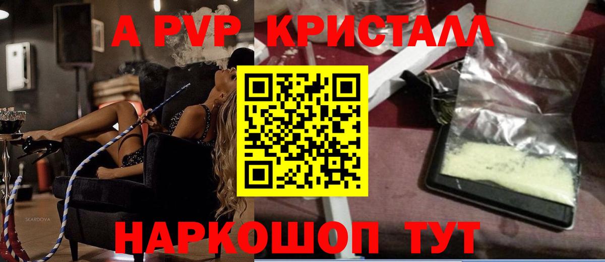 Alfa_PVP СК  APVP СК  A-PVP мука  Топки 