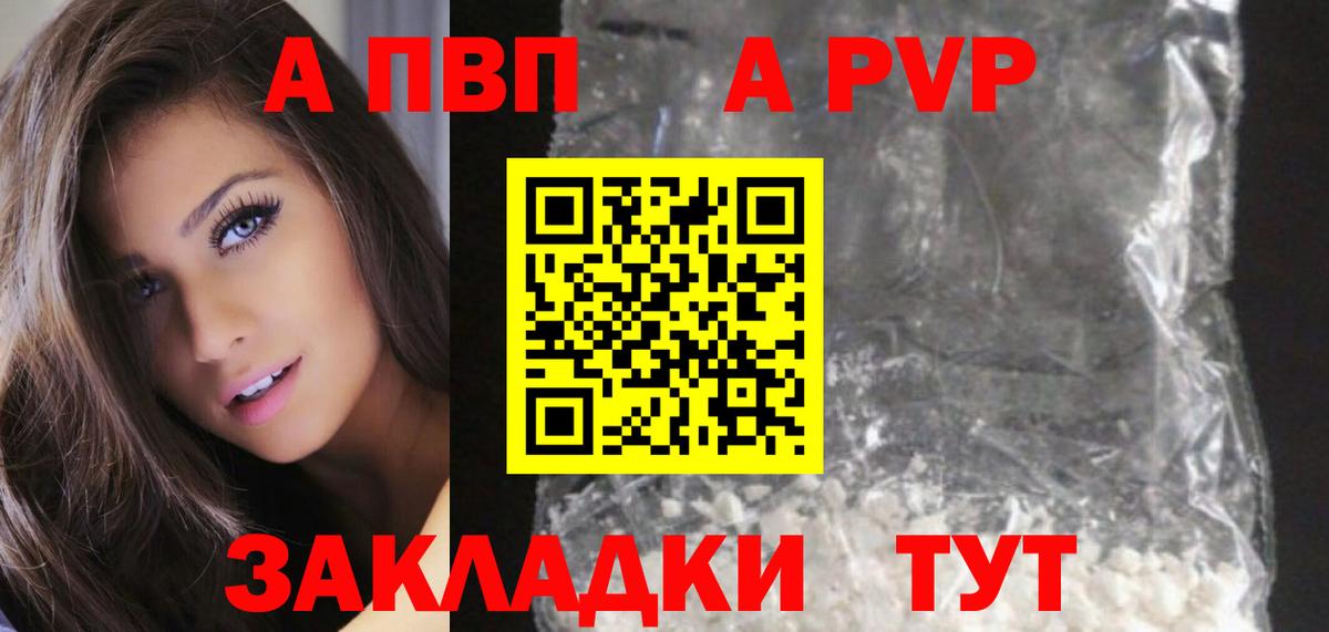 A PVP VHQ Топки