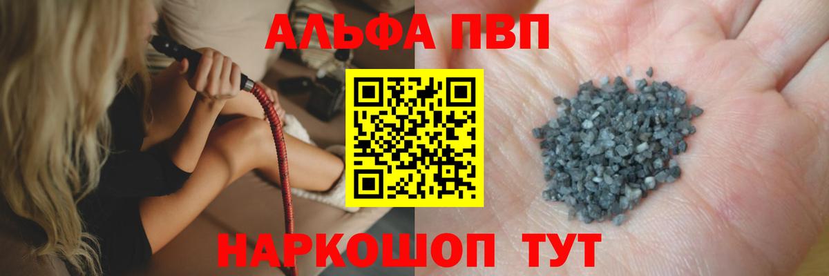 купить наркоту  А ПВП Crystall  APVP крисы CK  Топки  Вход с VPN  Alpha-PVP VHQ  Альфа ПВП 