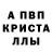 АМФЕТАМИН Розовый 48 Purvi