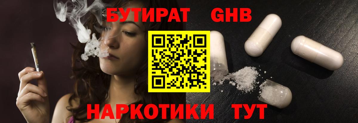 Бутират вода Топки