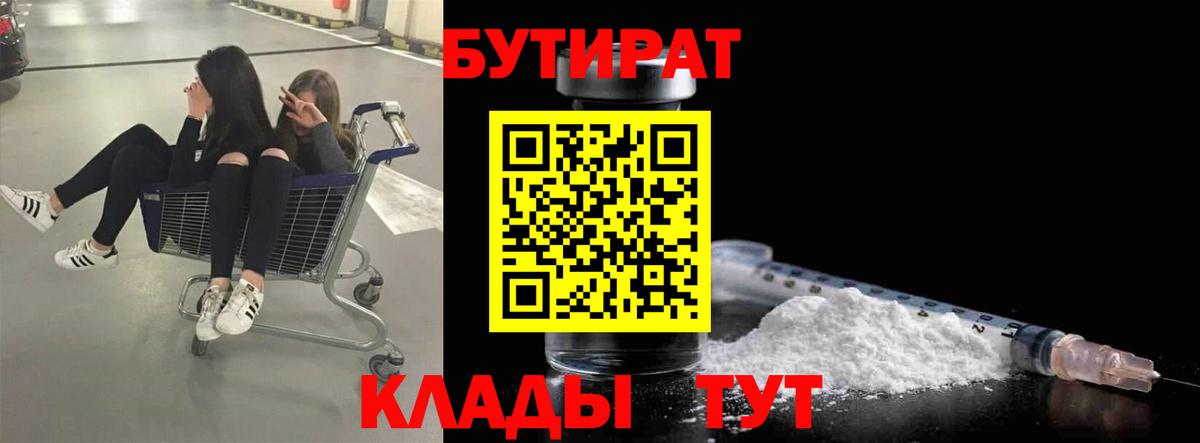 Топки  БУТИРАТ оксана  Вход с VPN 