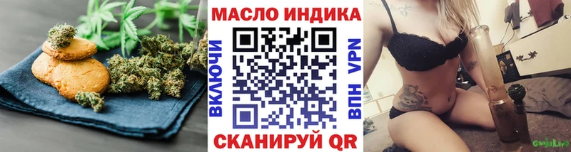 Еда ТГК конопля  Топки 