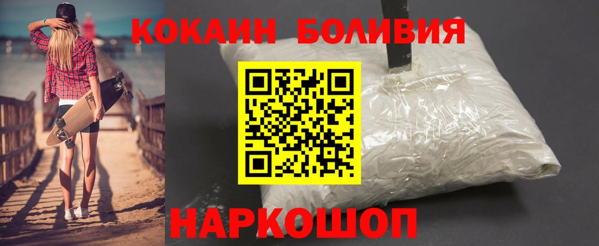 Топки  продажа наркотиков  Вход с VPN  КОКАИН VHQ  COCAIN Боливия 