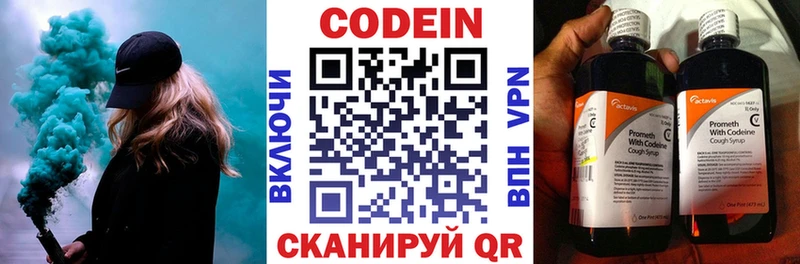 Кодеиновый сироп Lean напиток Lean (лин)  Топки 