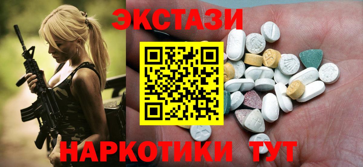 Ecstasy  Топки  Экстази 99% 