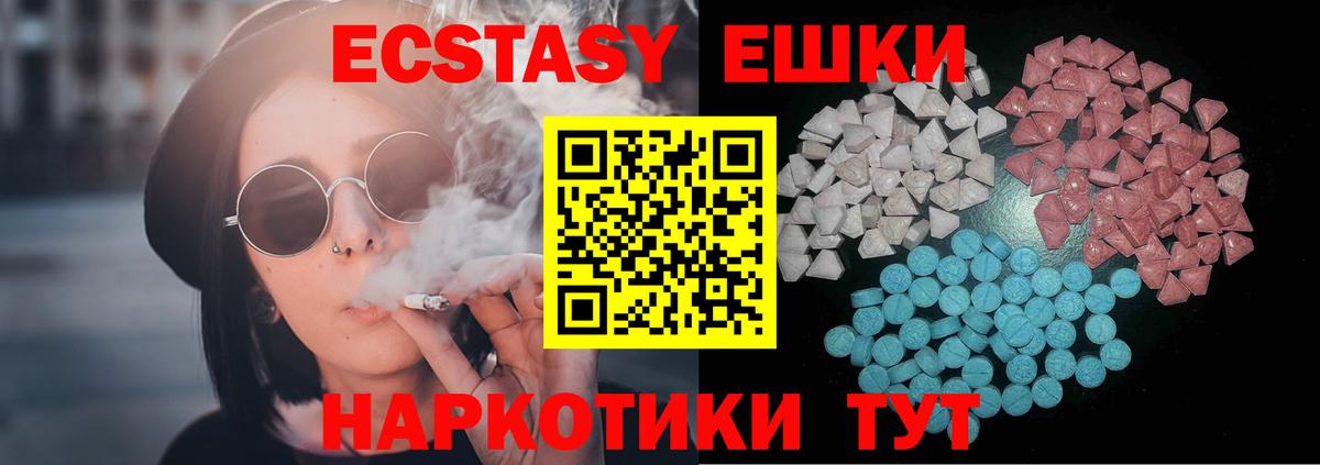 Экстази  Вход с VPN  ЭКСТАЗИ 280 MDMA  Топки  ЭКСТАЗИ MDMA 