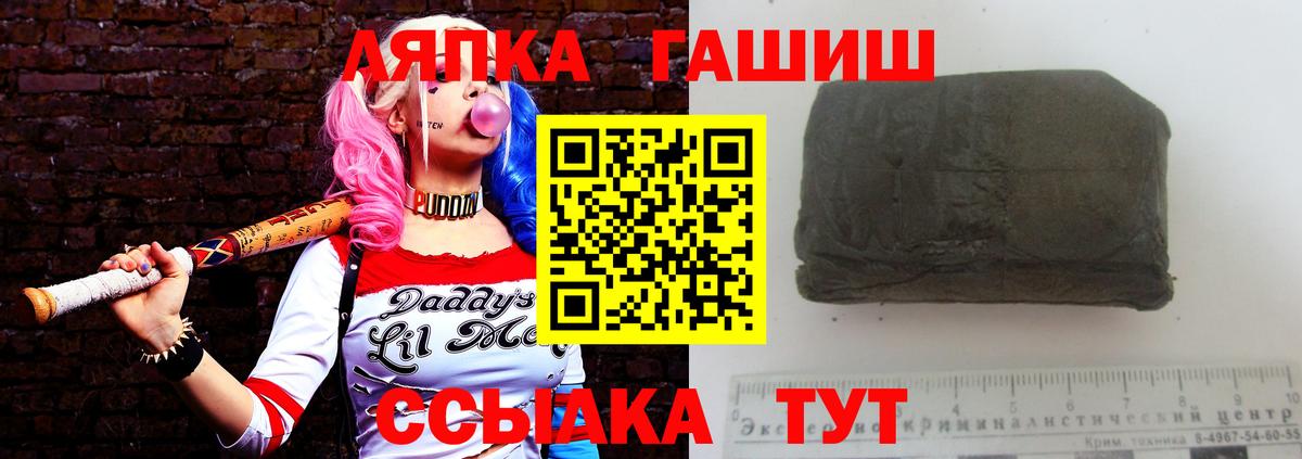 ГАШИШ VHQ  Вход с VPN  ГАШ хэш  Гашиш  Топки 