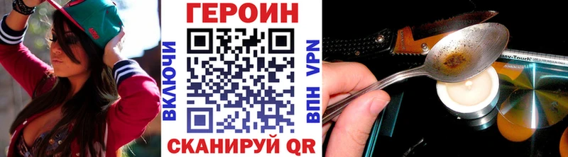 ГЕРОИН белый  наркошоп  Топки 