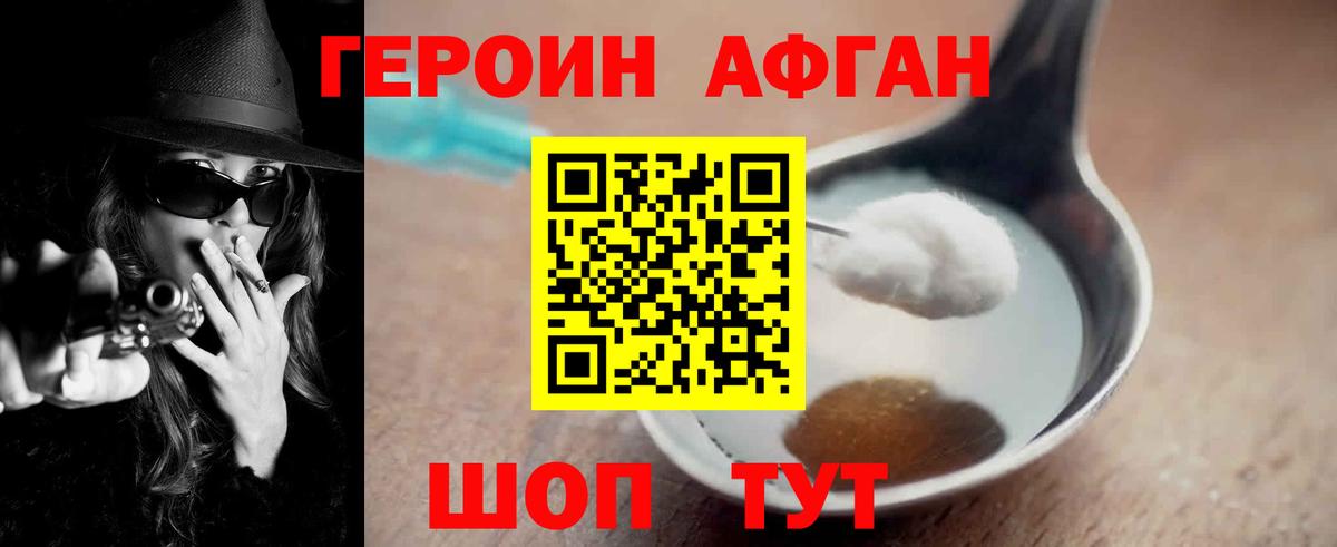 Топки  ГЕРОИН  Вход с VPN  Героин белый 