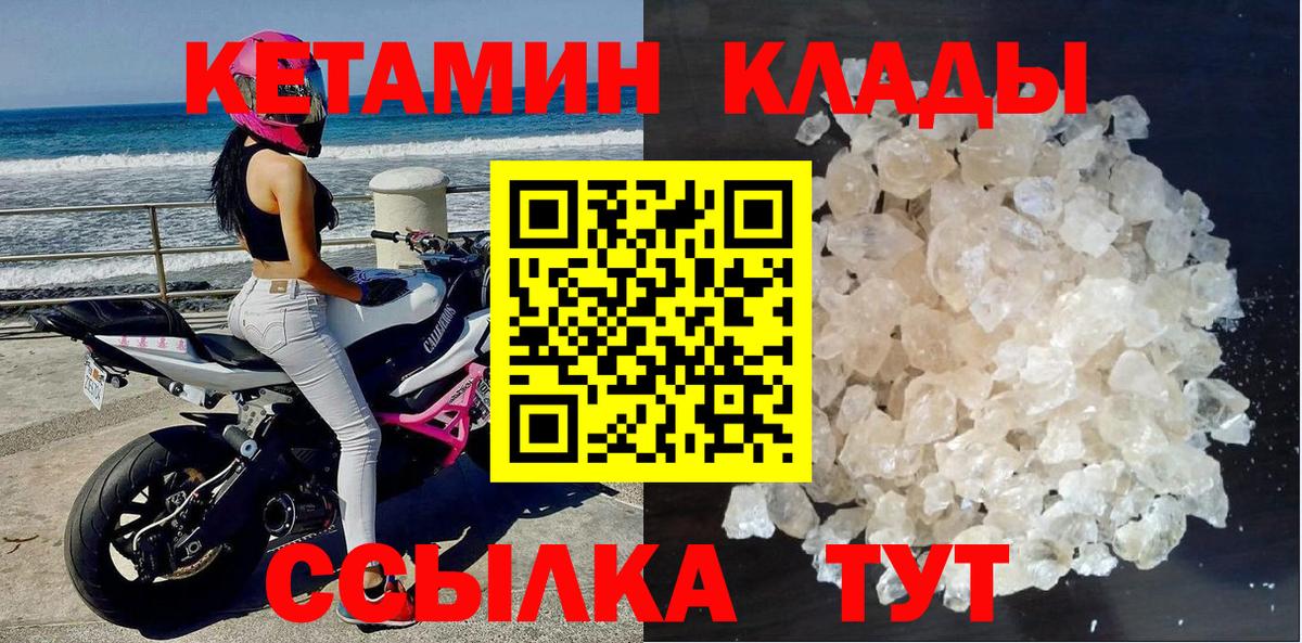 МЕГА ссылка  Кетамин VHQ  Вход с VPN  Топки  Кетамин VHQ 