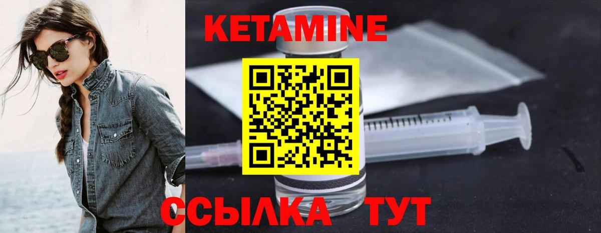 КЕТАМИН ketamine Топки