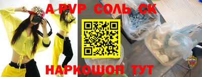 альфа пвп VHQ Изобильный