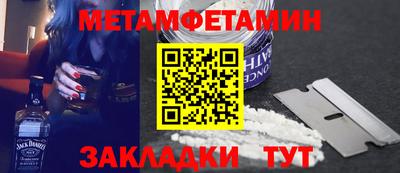 первитин Ипатово