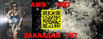 первитин Ипатово