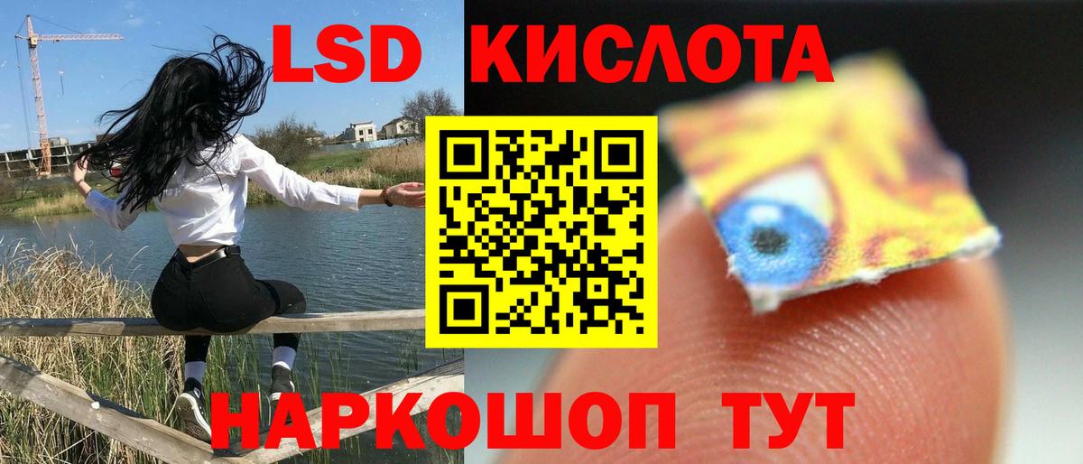LSD-25 экстази кислота  LSD-25 экстази ecstasy  Вход с VPN  Топки 