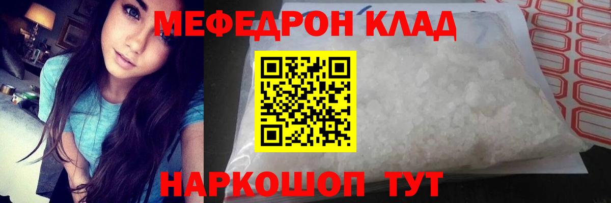 Меф кристаллы  Вход с VPN  Мефедрон  Топки 