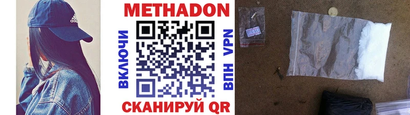 МЕГА вход  цена наркотик  Топки  МЕТАДОН VHQ 