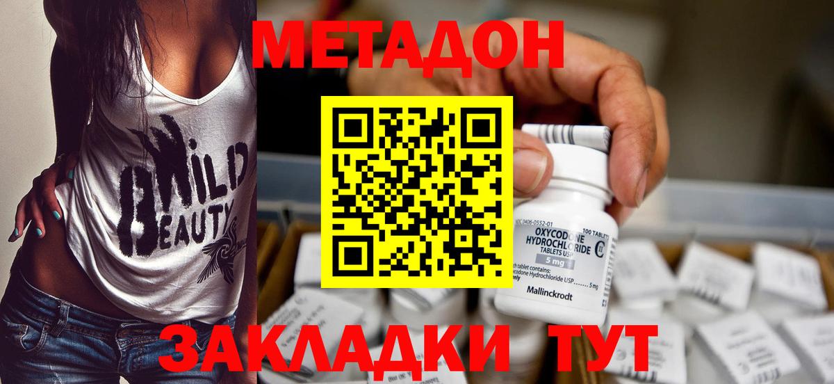 МЕТАДОН VHQ  Топки  МЕТАДОН кристалл 