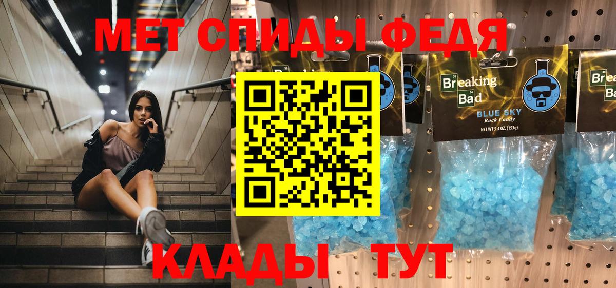 МЕТАМФЕТАМИН пудра Топки