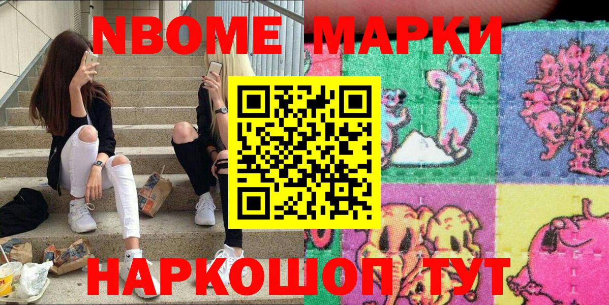 Наркотические марки 1,8мг  Вход с VPN  Топки 