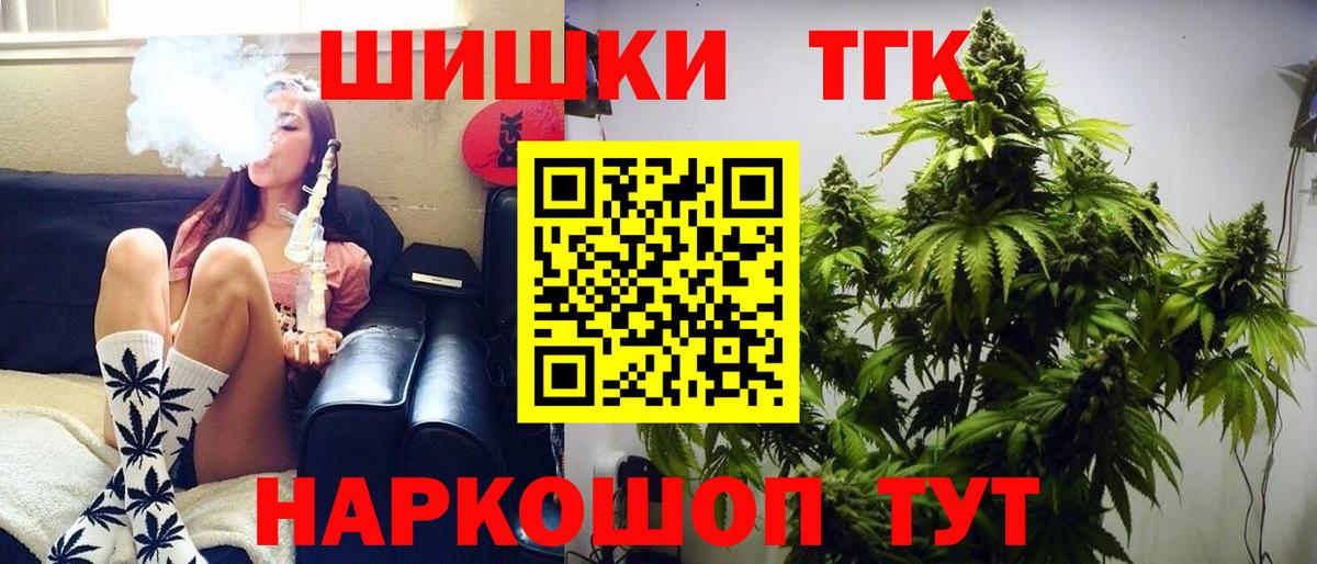 Конопля Ganja  Вход с VPN  Каннабис SATIVA & INDICA  Топки  Шишки марихуана SATIVA & INDICA 